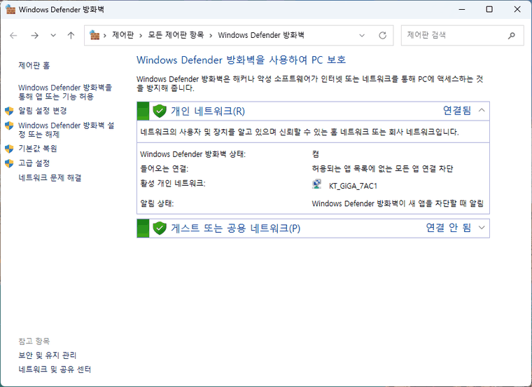 Windows Defender 방화벽 화면